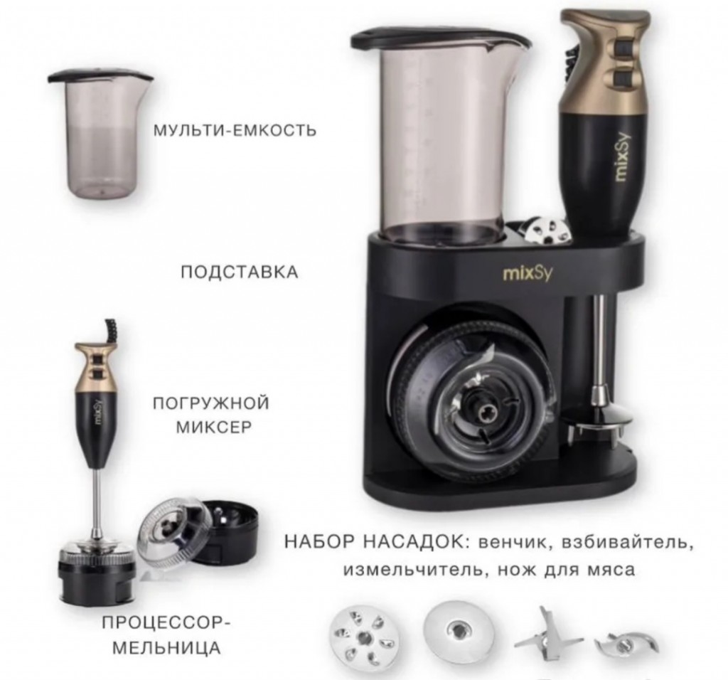 Миксер Микси в черном цвете от Цептер в Минске
