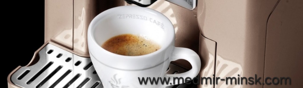 Кофеварки капсульные цептер, кофекапсулы, цептер в минске