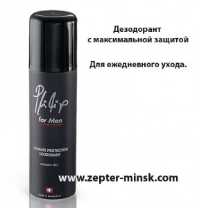 PNK-4570 дезодорант с максимальной защитой мужской серии от Цептер в Минске - 26 евро